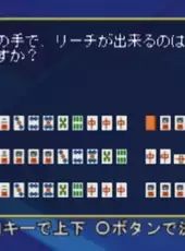 Nihon Pro Mahjong Renmei Kounin: Tehodoki Mahjong Nyuumon-hen