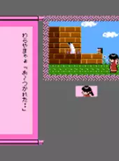 Famicom Mukashibanashi: Yuuyuuki