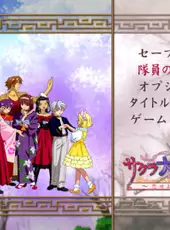Sakura Taisen 4: Koi seyo, Otome