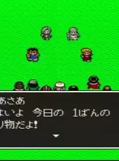 Dragon Quest V: Tenkuu no Hanayome