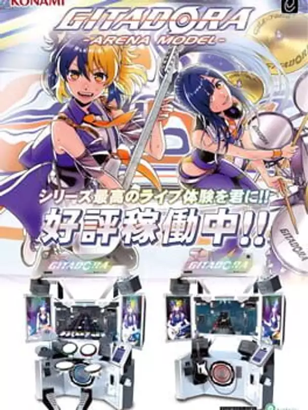 Gitadora Galaxy Wave Delta