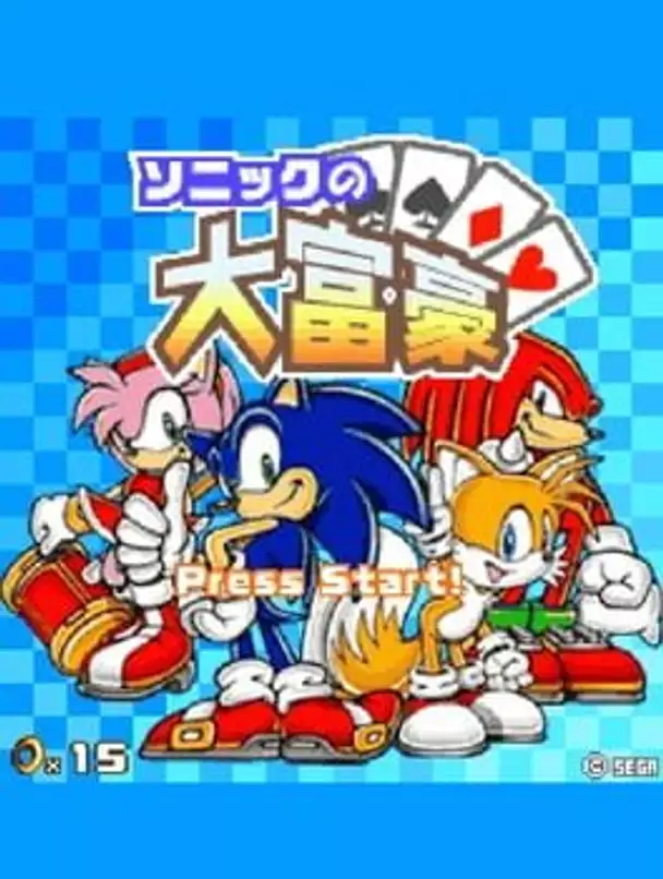 Sonic no Daifuugou