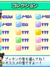 G-Mode Archives 08: Pucchin Puzzle