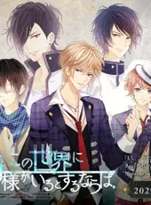 Moshi, Kono Sekai ni Kami-sama ga Iru to Suru Naraba.