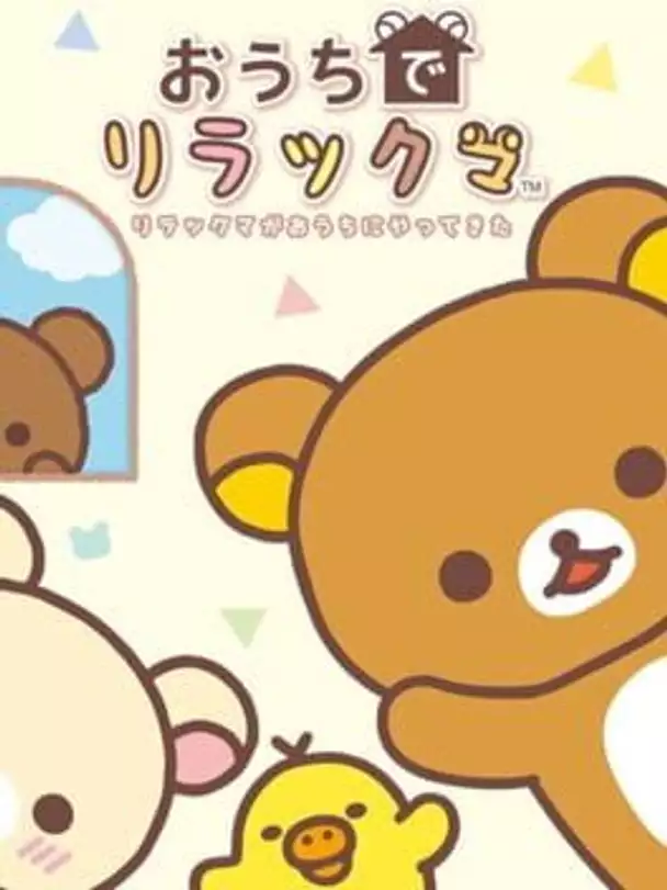 Ouchi de Rilakkuma: Rilakkuma ga Ouchi ni Yatte Kita