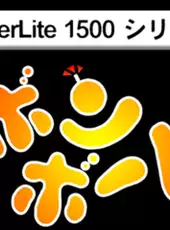 SuperLite 1500 series: Bomb Boat