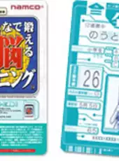 Minna de kitaeru Zen-nou training