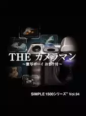 Simple 1500 Series Vol. 94: The Cameraman - Gekisha Boy Omakefu