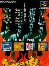 Game no Tatsujin