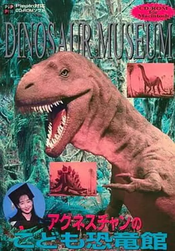 Dinosaur Museum
