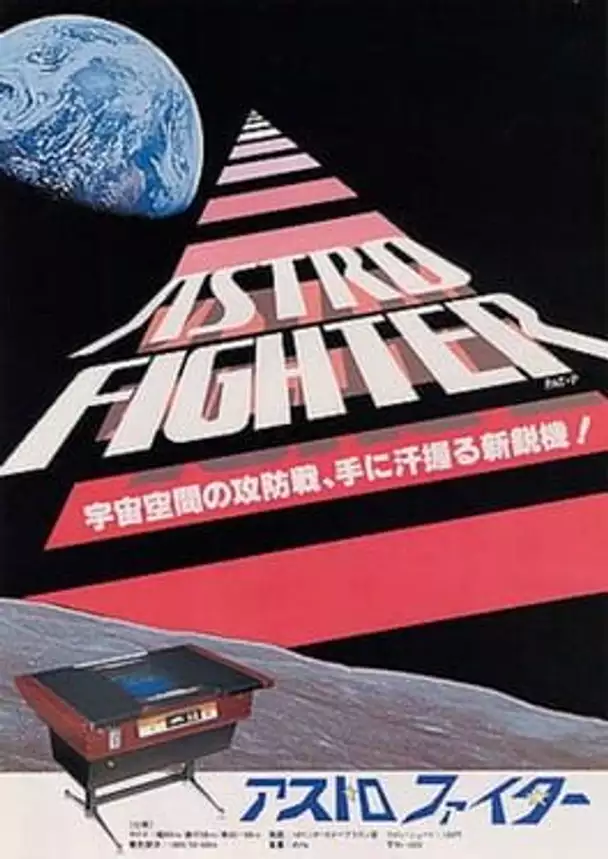 Astro Fighter