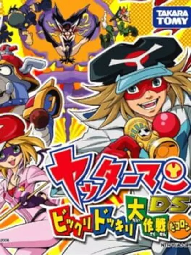 Yatterman DS: Bikkuri Dokkiri Daisakusen da Koron