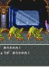 Dragon Quest III: Soshite Densetsu he...