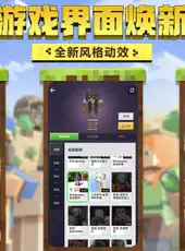 Minecraft: China Edition