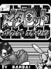 Medarot: Perfect Edition - Kuwagata Version