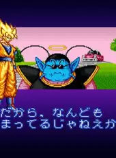 Dragon Ball Z: Super Butouden 2