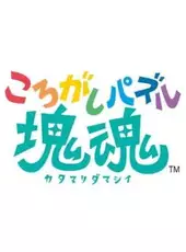 Korogashi Puzzle Katamari Damacy