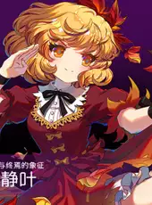 Touhou Blooming Chaos 2: Chara Pack 1