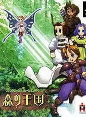 Mori no Oukoku