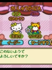 Gotouchi Hello Kitty Sugoroku Monogatari