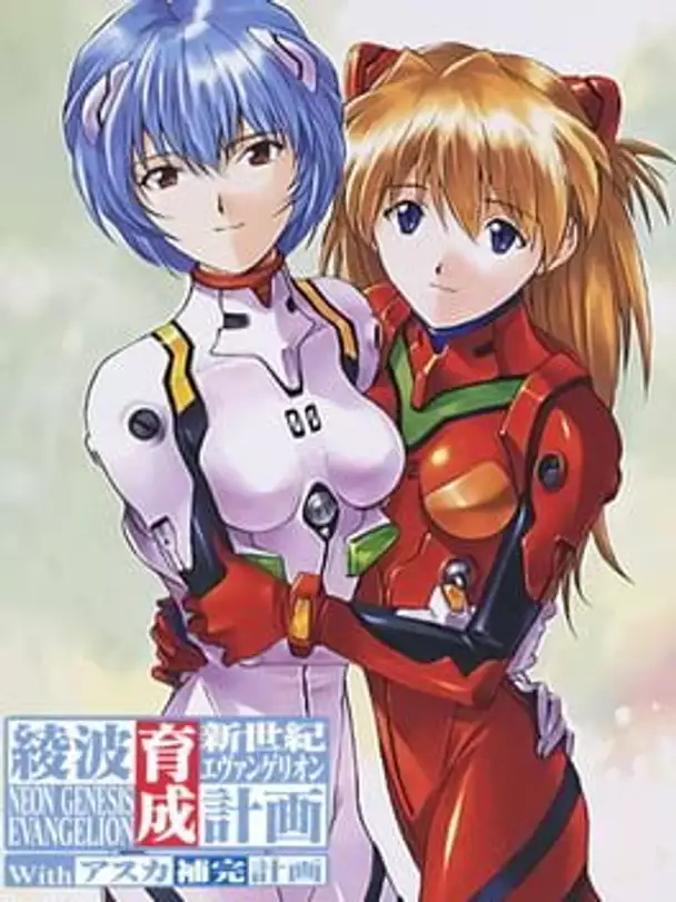 Neon Genesis Evangelion: Ayanami Raising Project with Asuka Supplementing Project