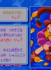 Panel de Pon