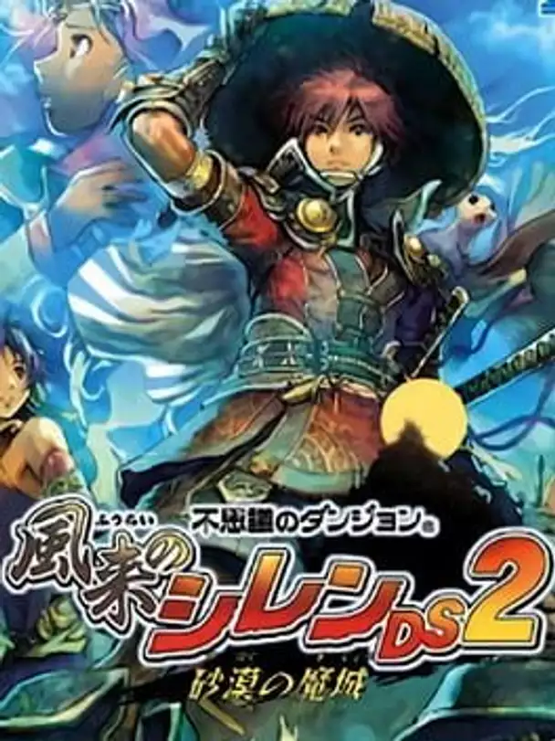 Shiren the Wanderer DS2: Magic Castle of the Desert