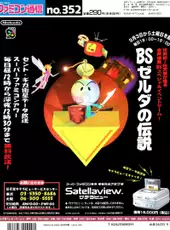 BS Zelda no Densetsu