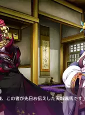 Sengoku Hime 7: Senun Tsuranuku Guren no Ishi - Limited Edition