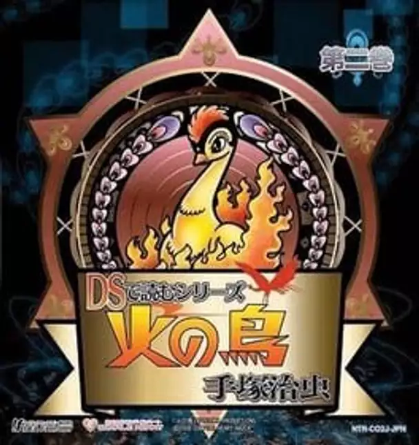 DS de Yomu Series: Tezuka Osamu Hi no Tori 2