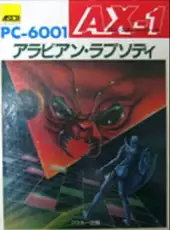 AX-1: Arabian Rhapsody