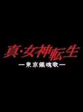 G-Mode Archives+: Shin Megami Tensei - Tokyo Requiem