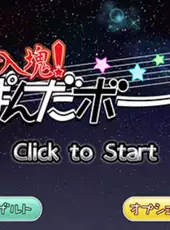 Ichigeki Nyuukon! Panda Ball