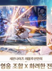 Seven Knights: Revolution