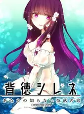 Haitoku Shirene: Anata no Shiranai Naraku no Soko
