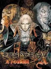 Akumajou Dracula X: Gekka no Yasoukyoku