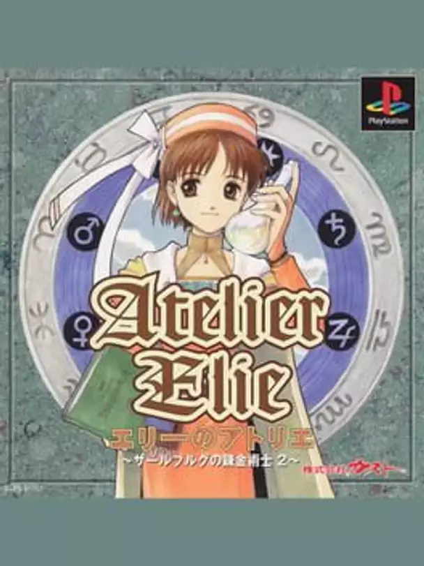 Atelier Elie: The Alchemist of Salburg 2