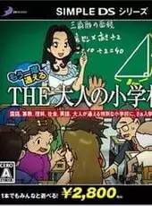 Simple DS Series Vol. 11: Mou Ichido Kayoeru - The Otona no Shougakkou