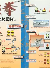Tekken