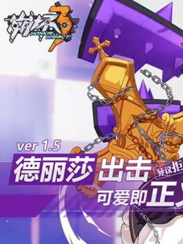 Honkai Impact 3rd: Theresa, Attack!