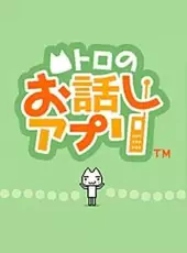 Doko Demo Issho: Toro's Story App