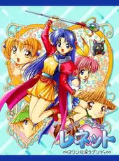 Little Witch Reinette: Swan no Namida Rhapsody