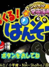 Miracle! Panzou: 7-tsu no Hoshi no Uchuu Kaizoku