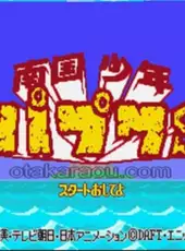 Nangoku Shounen Papuwa-kun