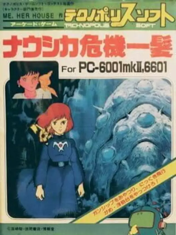 Nausicaä's Close Call