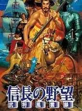 Nobunaga's Ambition: Bushou Fuunroku