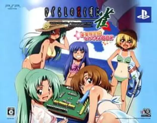 Higurashi no Naku Koro ni Jan: Gouka Genteiban na no desu yo Box