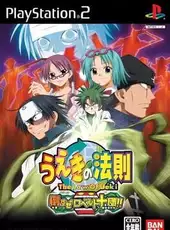 Ueki no Housoku: Taosu ze Robert Juudan!!