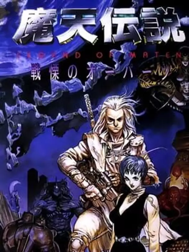 Maten Densetsu: Senritsu no Ooparts