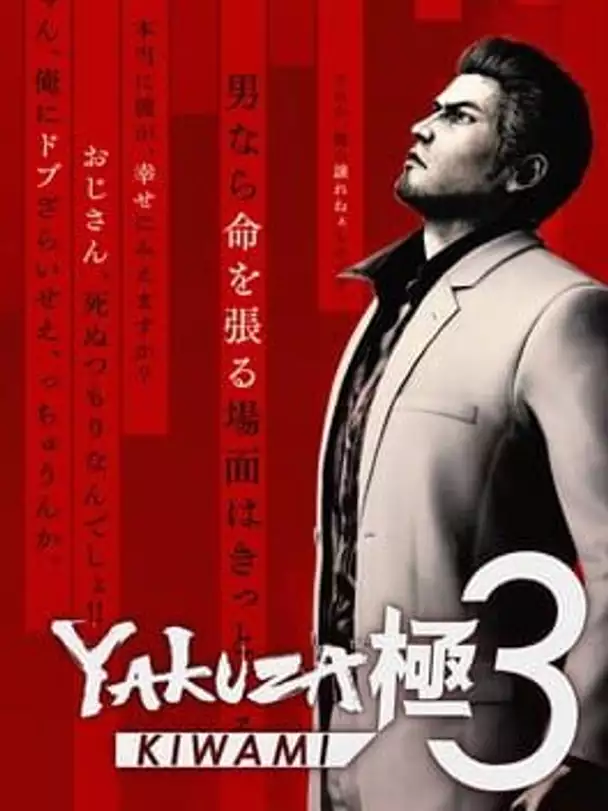 Yakuza Kiwami 3